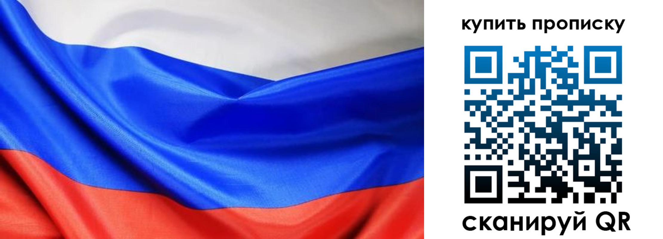 прописка законно в Осинниках