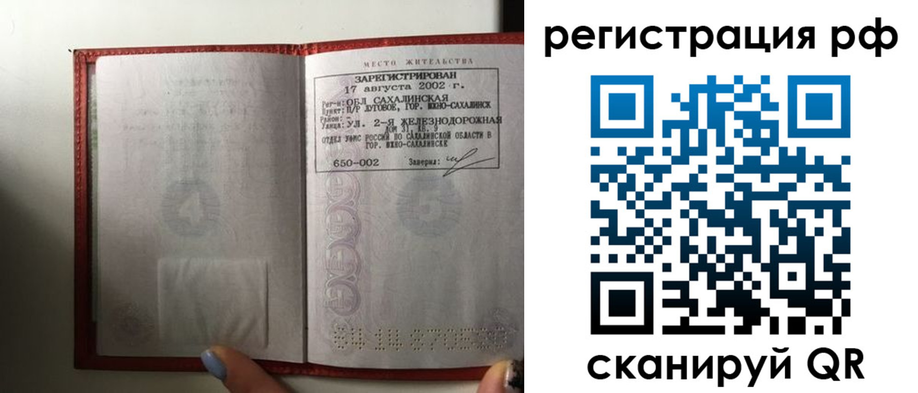 регистрация в Осинниках