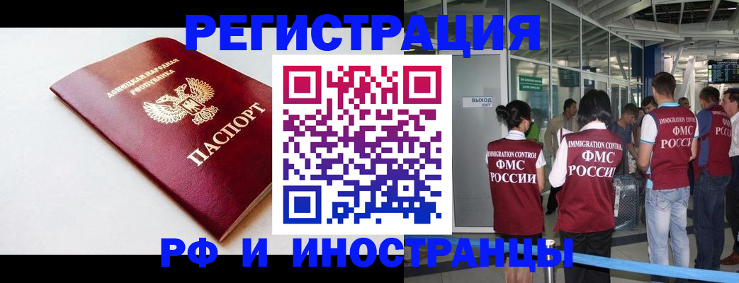 где прописаться в Осинниках