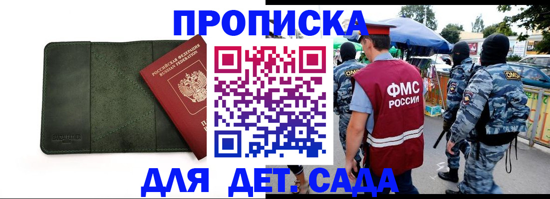 миграционный учет в Осинниках